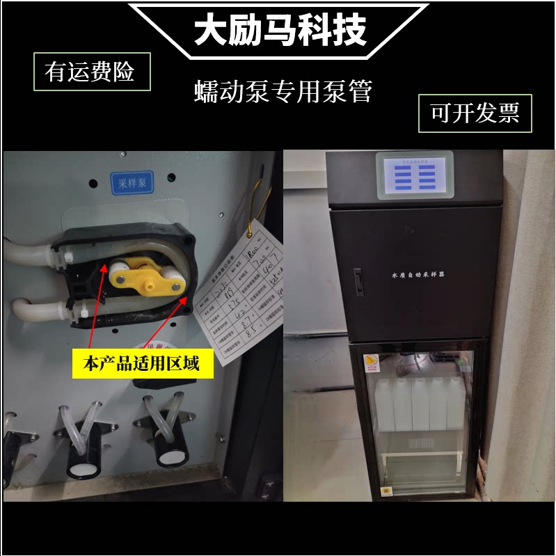 水质采样器硅胶软管蠕动泵管