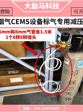 烟气CEMS标气专用减压阀 标准气体减压阀 CEMS设备专用减压阀