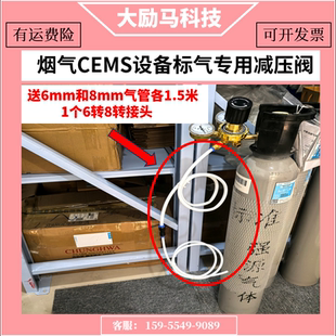 烟气CEMS标气专用减压阀 标准气体减压阀 CEMS设备专用减压阀