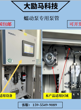 COD氨氮总磷总氮专用蠕动泵管 适用安徽皖仪 深圳正奇 蠕动泵管