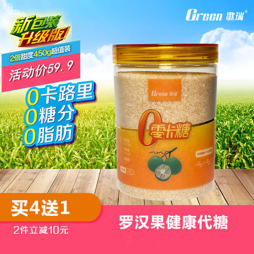 歌瑞零卡糖糖食品代木糖醇罗汉果