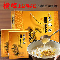上饶葛根粉葛峰葛粉江西横峰特产葛根粉小包早餐冲饮粉袋装礼盒装
