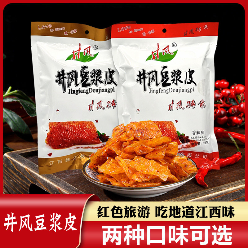 井风豆浆皮香辣麻辣豆皮即食豆腐皮干井冈山旅游手礼特产小吃零食