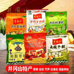 井风南酸枣糕金桔蜜柚糕玫瑰花糕吉安井冈山特产送礼旅游手礼零食