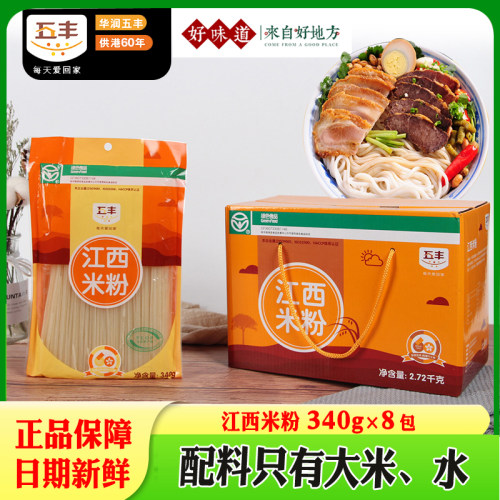 五丰米粉礼盒江西米粉特产送礼