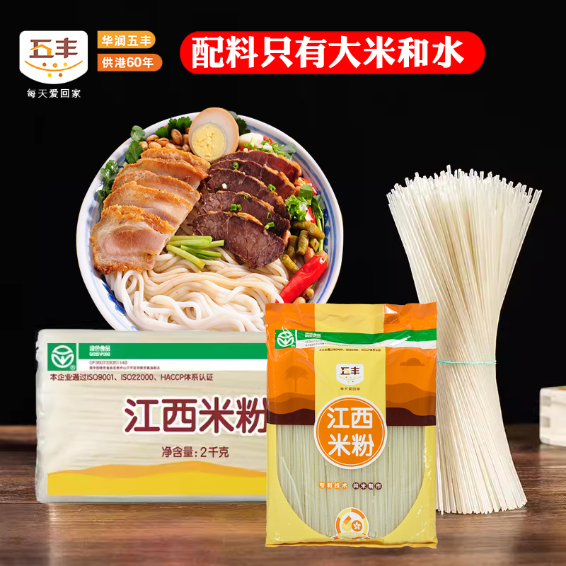五丰米粉江西米粉不加防腐剂