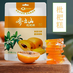 食品休闲零食江西特产酸酸甜甜软糖果糕 赣州齐云山枇杷糕独立包装