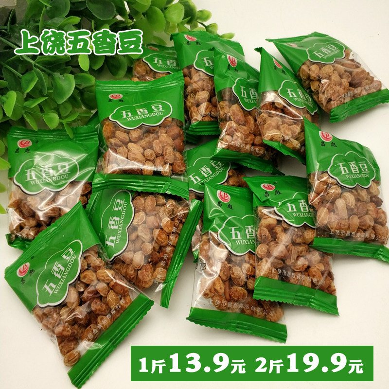 五香豆昌彪散装黄豆零食休闲有嚼劲微辣味小吃略硬江西上饶特产