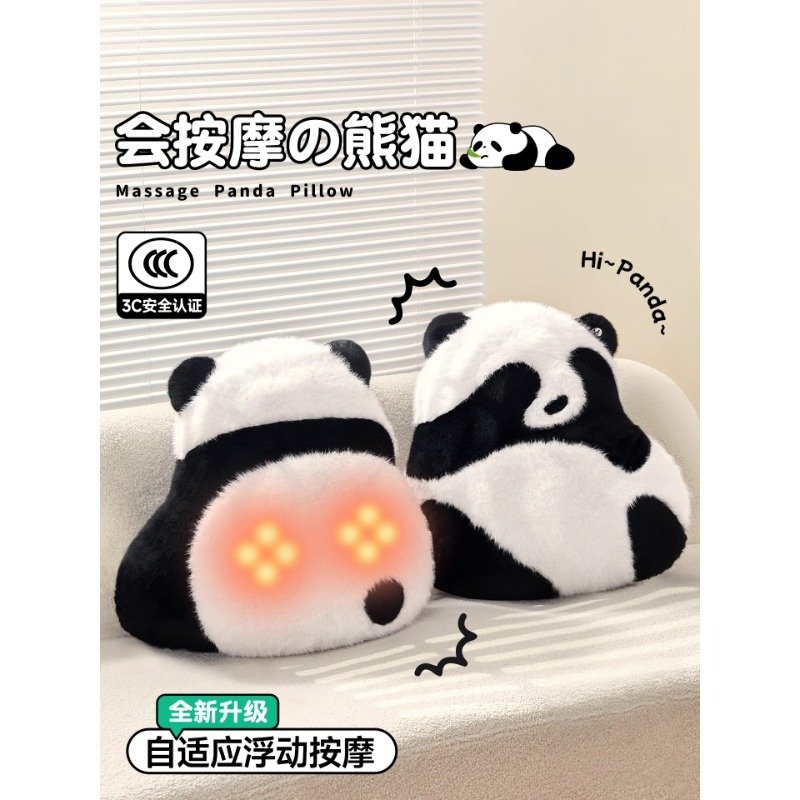 圣诞节生日礼物女生闺蜜送朋友实用的小高级感熊猫腰部按摩仪抱枕