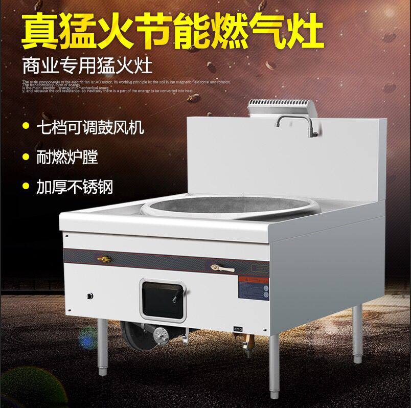 大锅灶商用液化气天燃气煤气炉子食堂饭店肉汤锅专用节能猛火灶