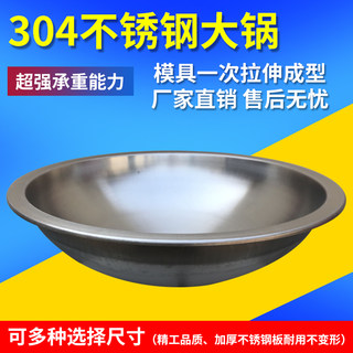 304不锈钢大锅加厚特大号羊肉汤拉面锅食堂饭店商用燃气双耳炒锅