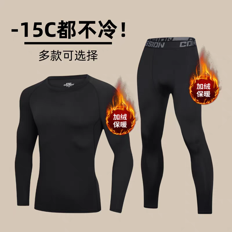 保暖内衣男士加绒秋衣秋裤防寒套装男紧身修身打底秋冬季德绒加厚