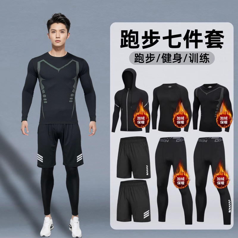 加绒跑步套装男冬季运动健身房装备晨跑篮球训练服速干高弹紧身衣