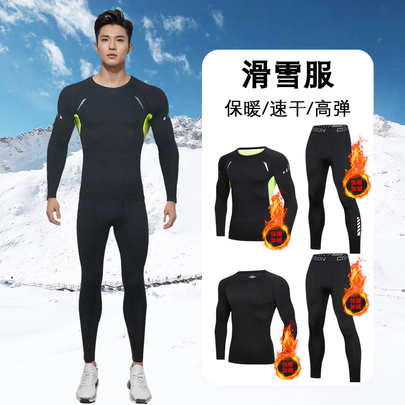 滑雪速干衣男加绒保暖内衣紧身压缩运动服健身跑步套装户外秋冬季