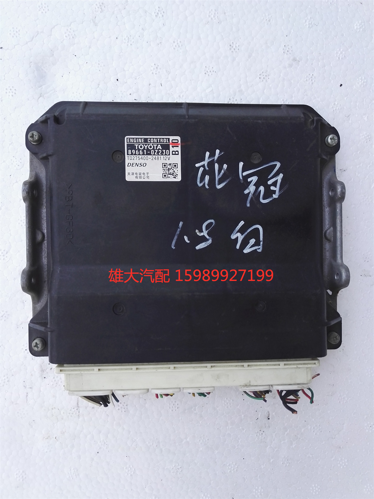 适用花冠1.6发动机电脑板