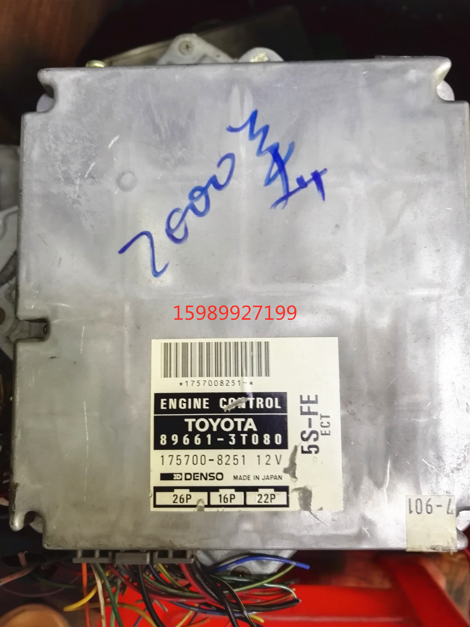 97-2000佳美2.2 发动机电脑板 启动行车电路版ECU总成 原装拆车件