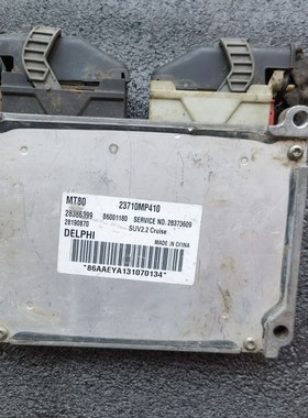 纳智捷大7优6 U6发动机电脑板ECU 28386399 B6001180 23710MP410