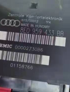 老款奥迪A4车身中控防盗电脑板模块 8E0959433BB AE电脑模块原装