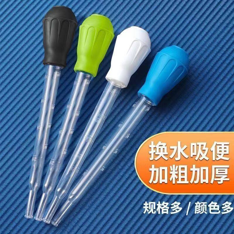 鱼缸吸便器抽水器手动吸便器清理器观赏鱼投食喂药加长吸便换水器
