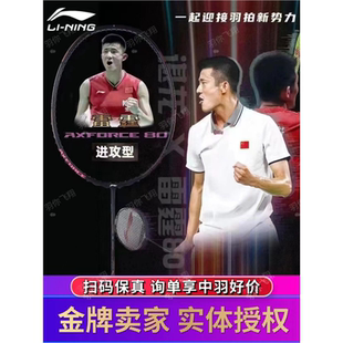 李宁羽毛球拍雷霆80谌龙Light雷霆100 70 60 50 90new龙虎MAX