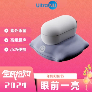 全新设计紫外UVC杀菌超高频超声波眼镜清洗美瞳清洗器 UltraNu