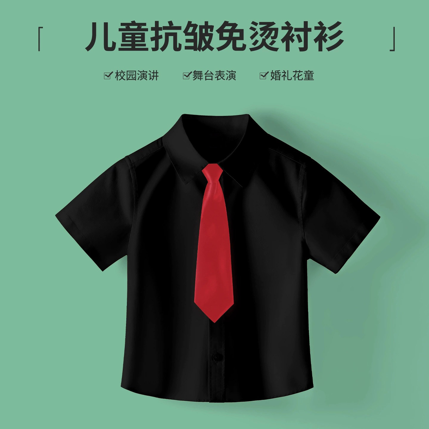儿童黑色衬衫短袖小学生表演校服夏季男童抗皱主持人走秀演出衬衣