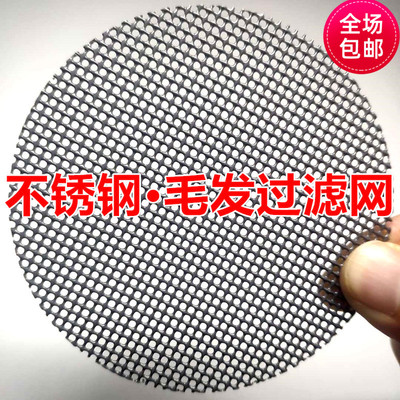 不锈钢方形水槽卫生间防虫过滤网