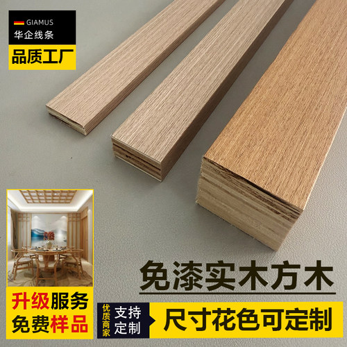方木条吊顶格栅型材天花板自装屏风隔断办公室定制仿木纹方管材料