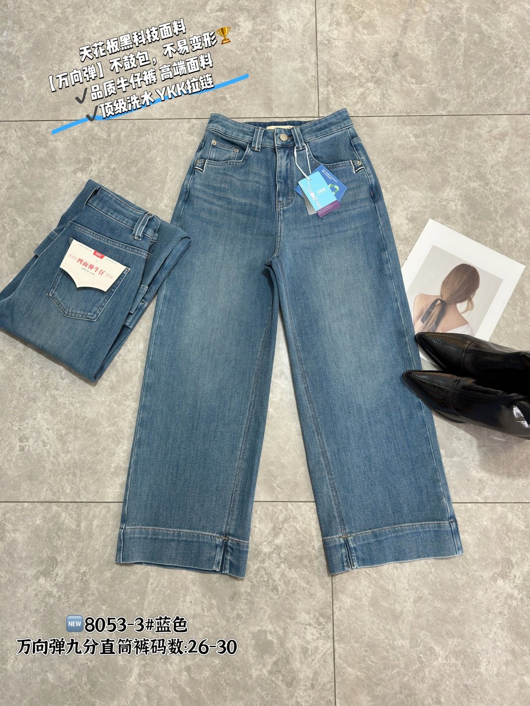 JYDIA君羊帝奥8053#四面弹直筒九分牛仔裤女显瘦休闲九分裤,女装/女士精品,牛仔裤,淘宝优惠券,粉丝福利购,淘宝优惠卷