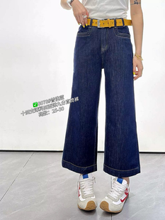 十三行创酷家2025夏季新款深蓝色四面弹薄款牛仔女直筒阔腿九分裤