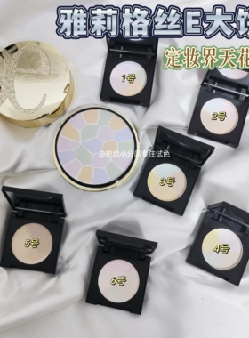 店主忠粉！日本本土版雅莉格丝e大饼小样蜜粉饼定妆控油免费试用
