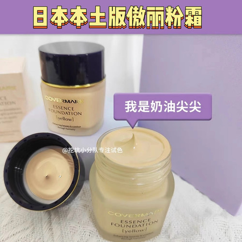 日本傲丽粉底霜小样养肤遮瑕控油