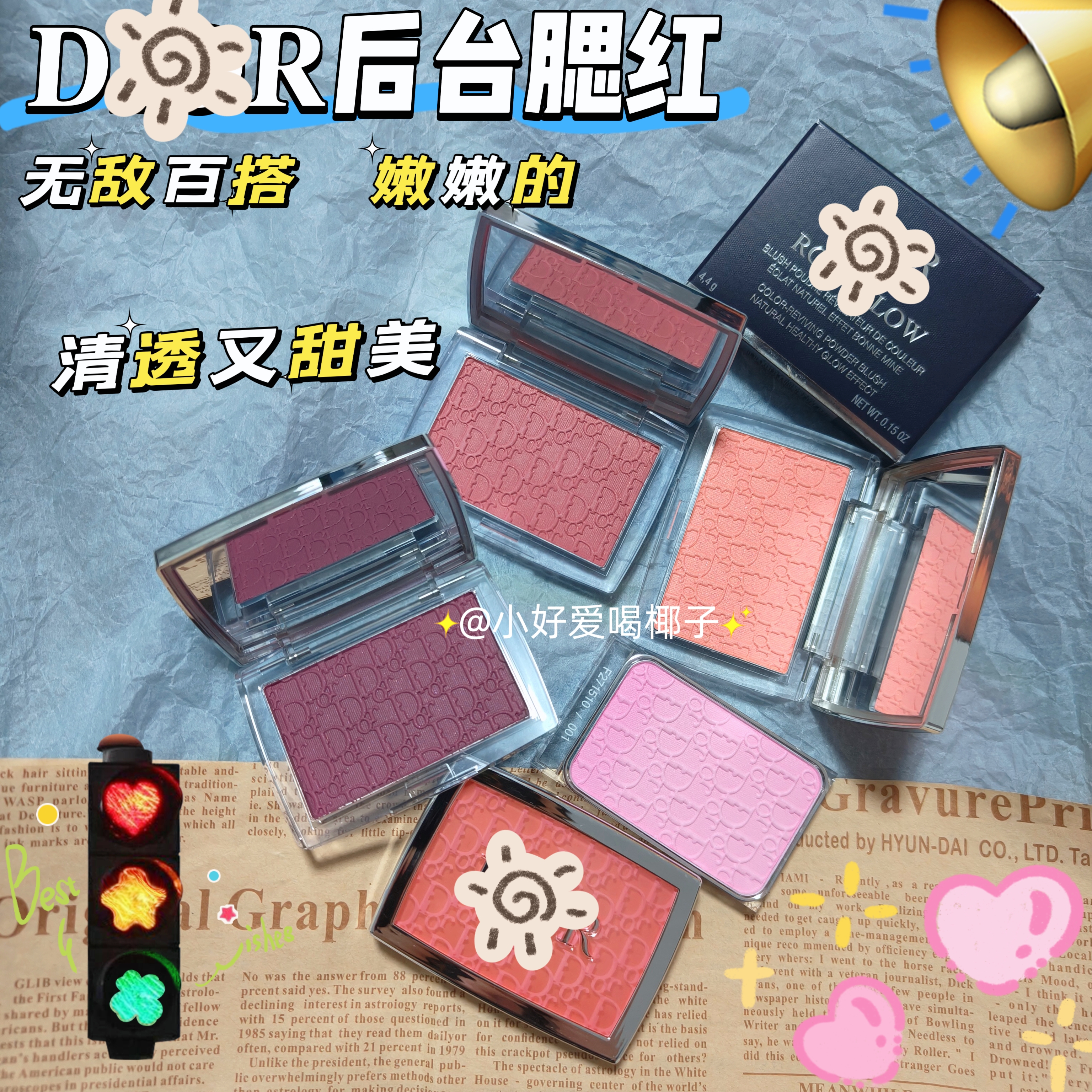 上新！迪奥后台浮雕系列腮红小样腮紫膨胀色001pink012免费试用