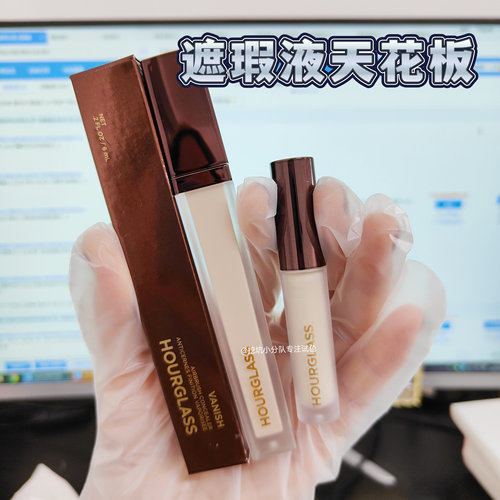 hourglass遮瑕液小样痘印黑眼圈