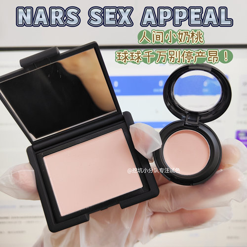 nars娜斯腮红小样愉悦粉红幻梦
