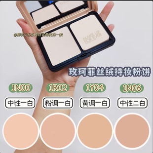 控油定妆全了！玫珂菲仿真肌粉饼小样哑光控油定妆持妆免费试用