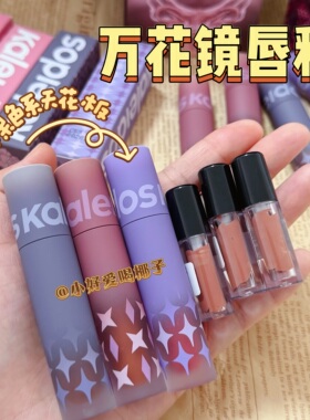 万花镜唇泥唇粉霜唇釉小样试色02