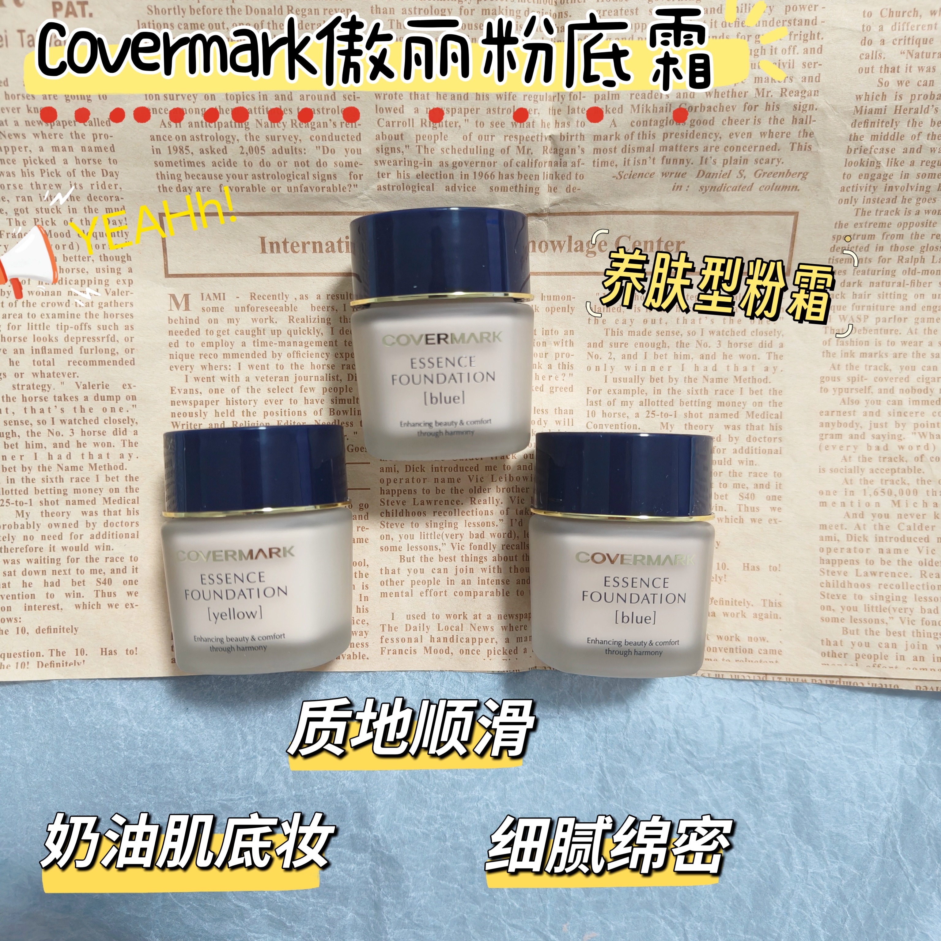 现货！日本本土 covermark傲丽粉霜小样试色滋润养肤遮瑕免费试用