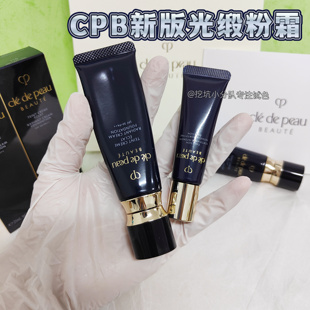 日本cpb肌肤之钥钻光粉霜光缎粉底遮瑕控油持久小样试色 新版 包邮