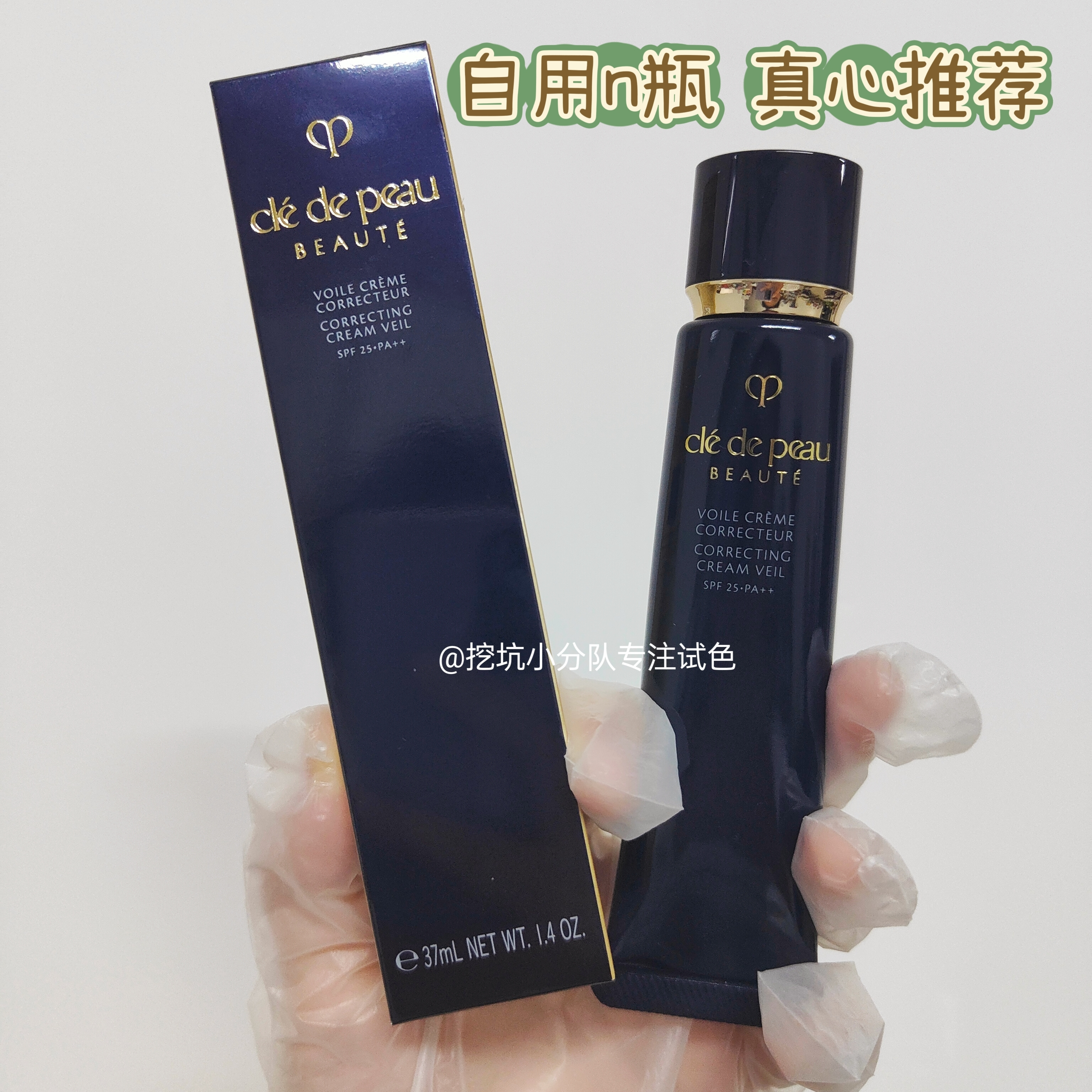 0利冲销 |肌肤之钥cpb长管滋润隔离霜隐形毛孔妆前乳小样试用包邮