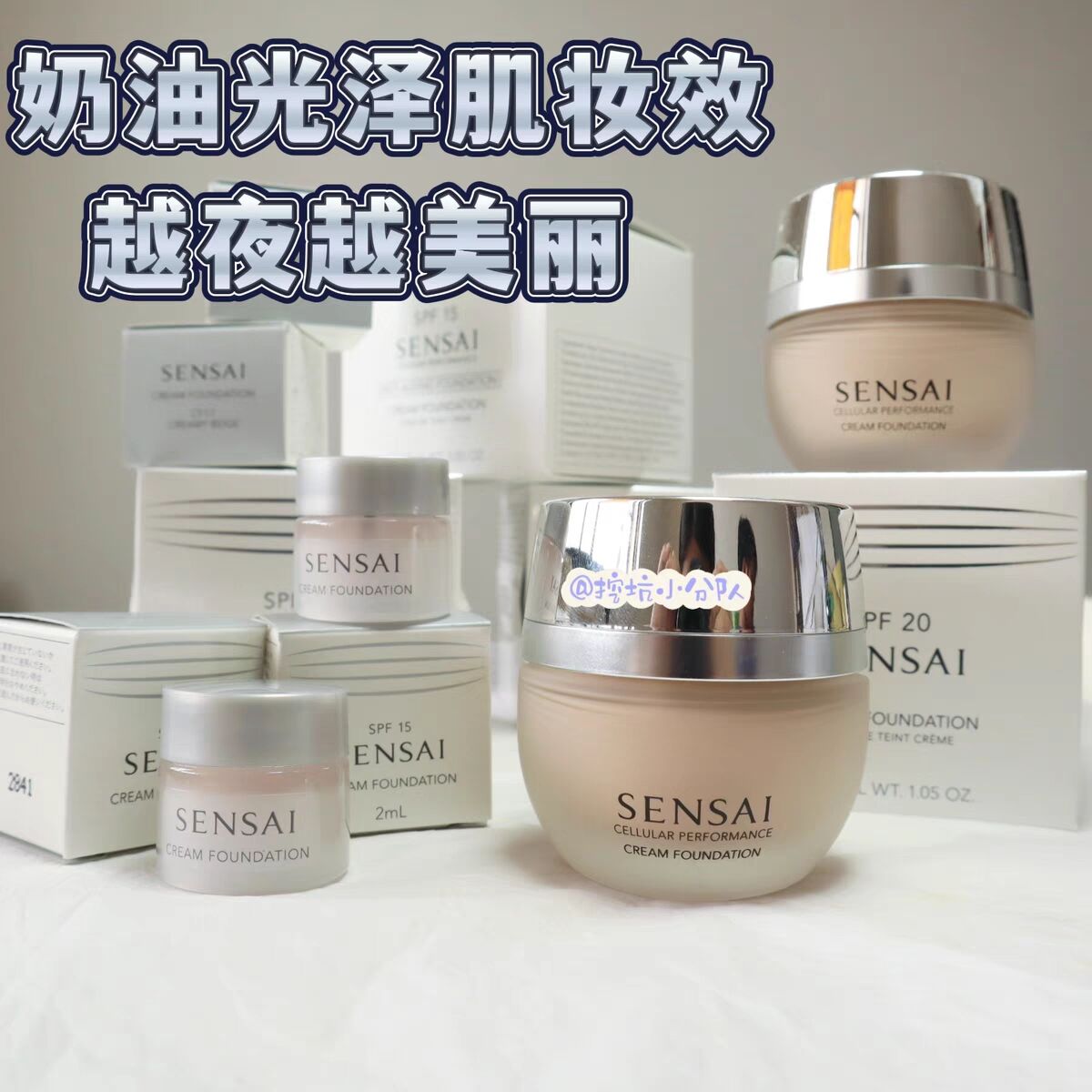 SENSAI粉霜小样干皮试色试用滋润