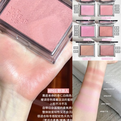 玛丽黛佳腮红小样试色意念失控