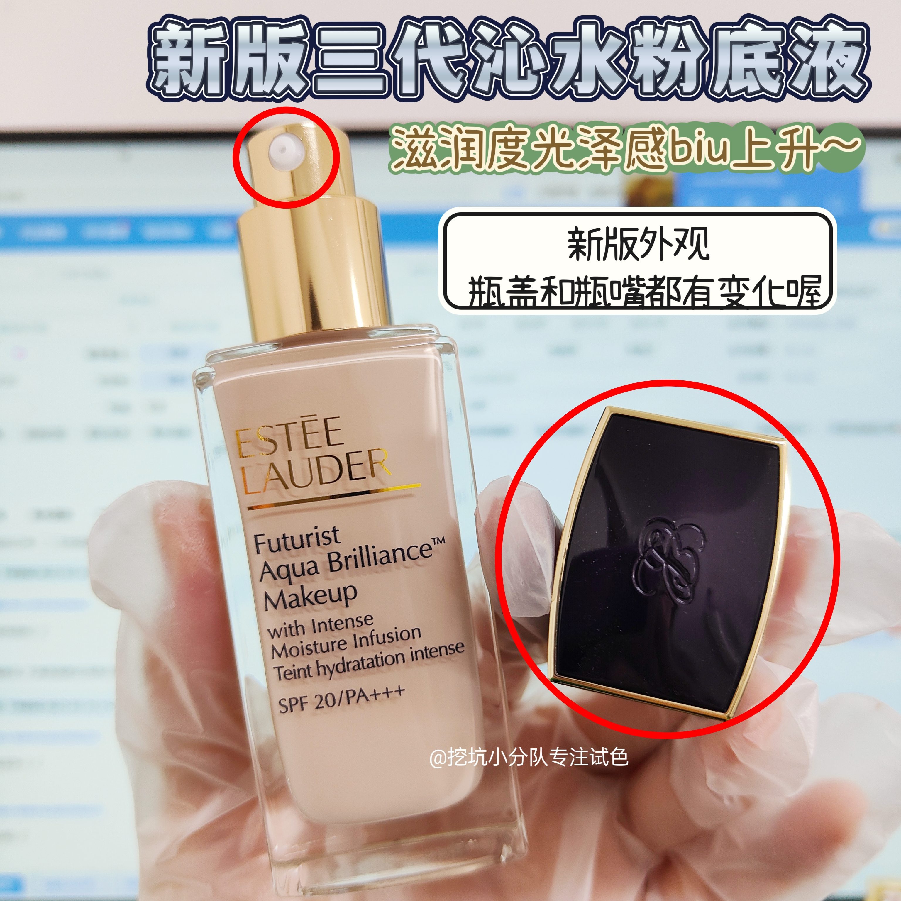 新版三代】雅诗兰黛沁水粉底液小样持久奶油肌干皮滋润保湿试用装