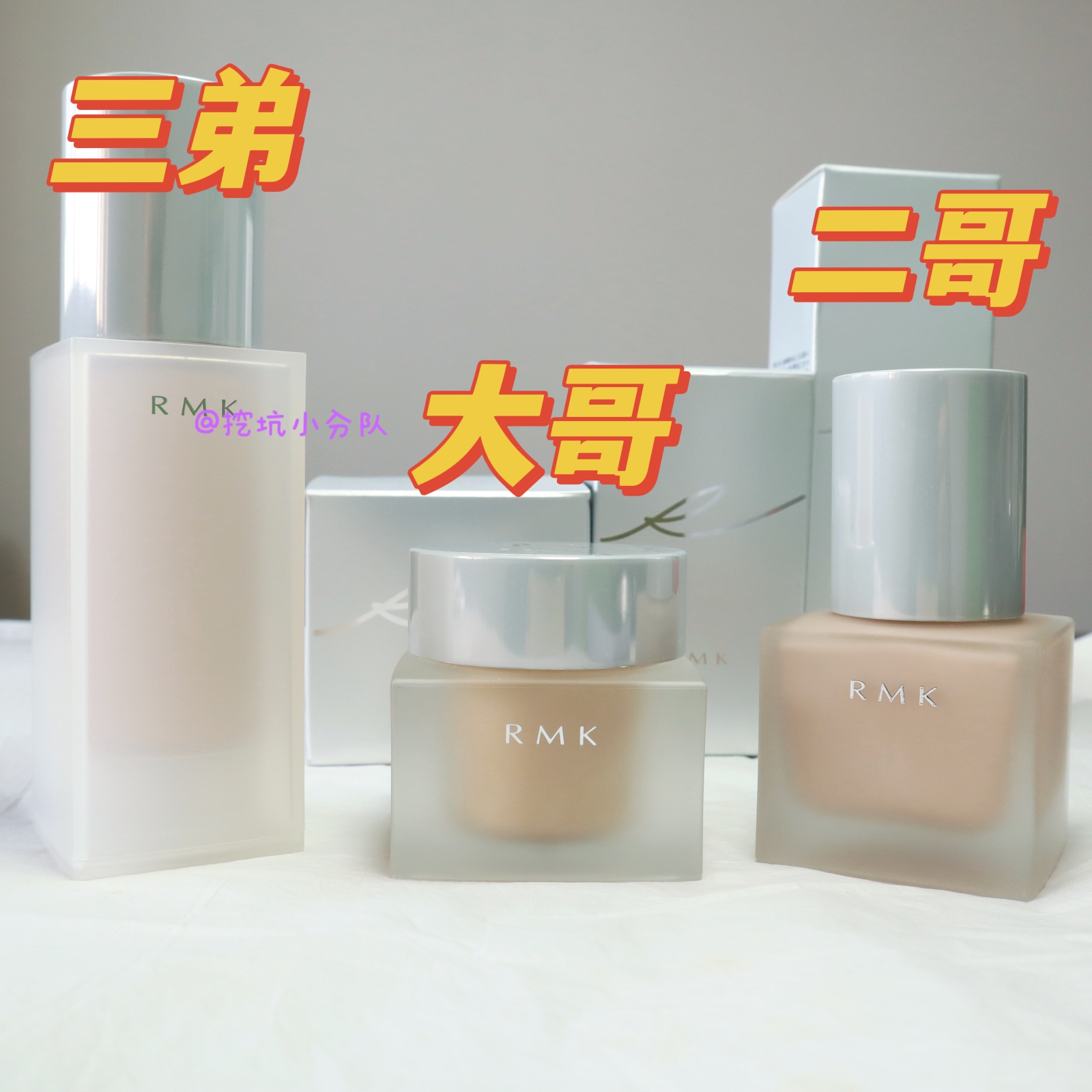 现货包邮| 日本新版RMK水凝粉底霜小样rmk柔光丝薄粉底液滋润试色