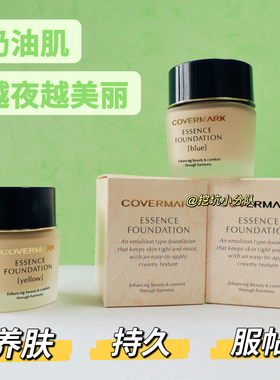 日本本土covermark傲丽粉霜试用小样 养肤中草修护粉底试用装试色