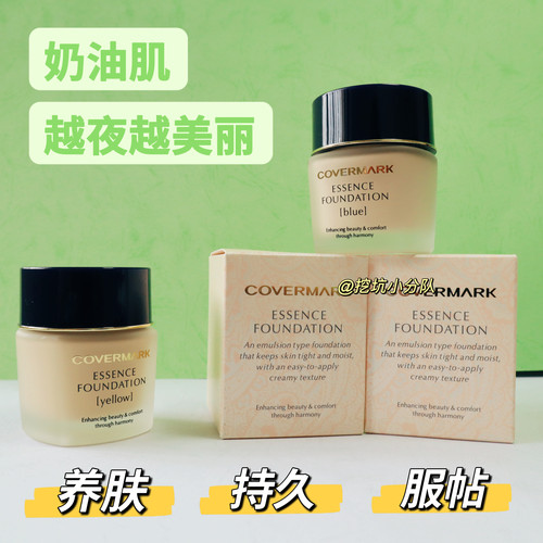 日本本土covermark傲丽粉霜小样