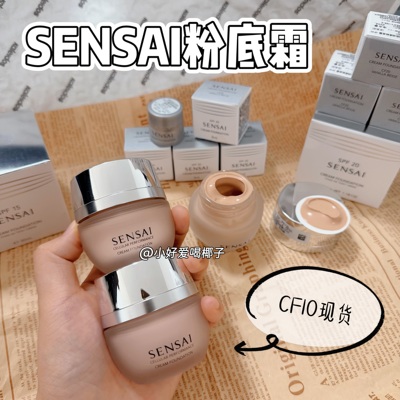 CF10Sensai丝光溢彩粉霜小样试色