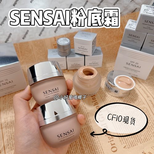 CF10Sensai丝光溢彩粉霜小样试色