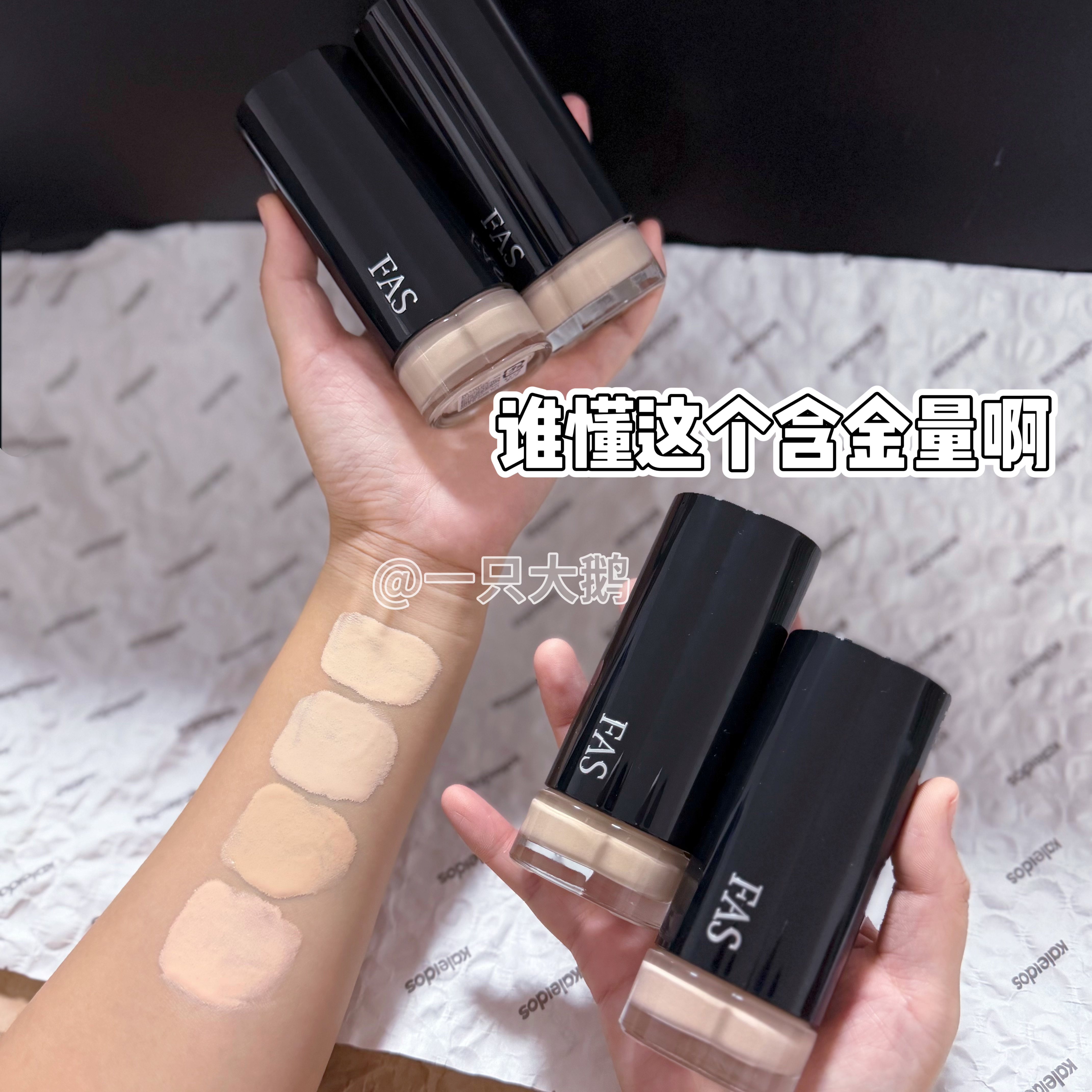 店主日本背回！2026新品FAS丰盈精华粉底液小样养肤遮瑕免费试用