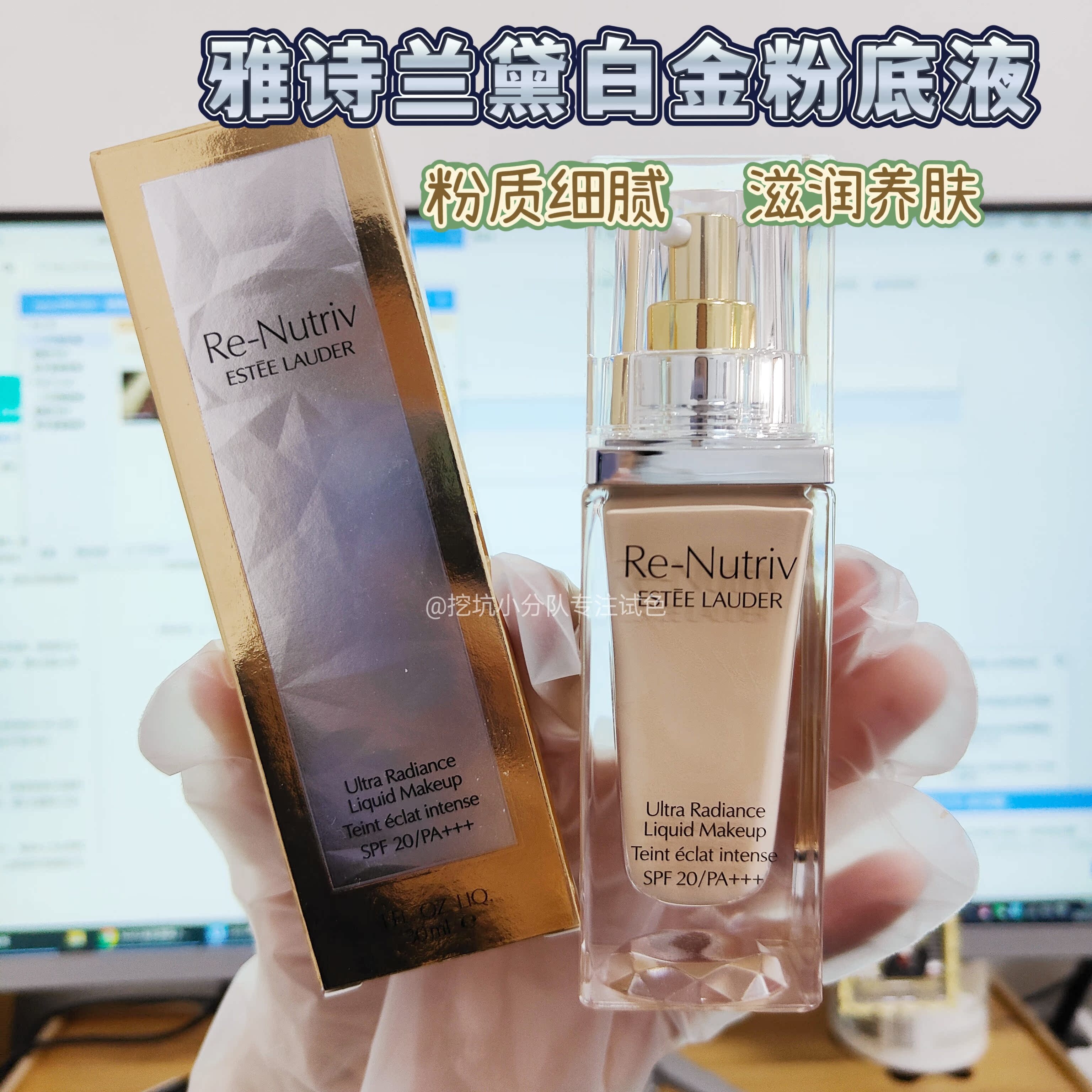 包邮|雅诗兰黛白金级奢宠光璨精华干皮粉底液小样1c01w0 2c0试色